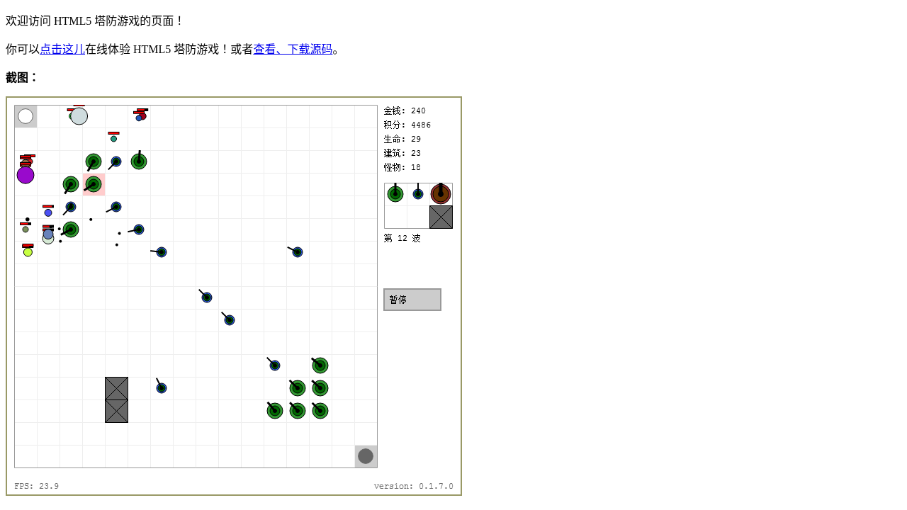 HTML5 Tower Defense